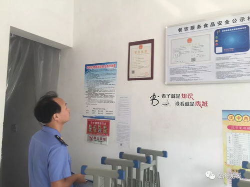 尤溪鎮(zhèn)開展學校、校外培訓機構及周邊消防安全與食品安全聯(lián)合檢查